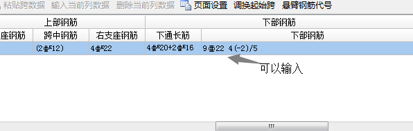 原位标注