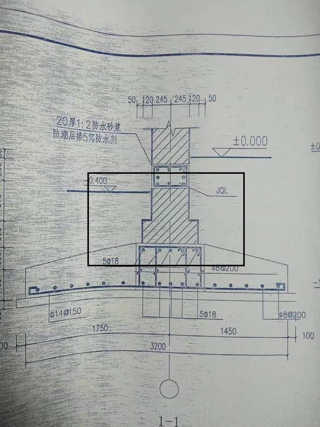 墙身