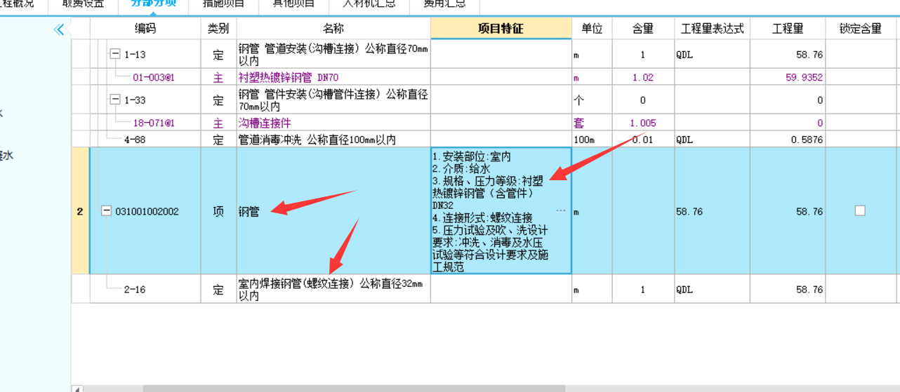 热镀锌钢管