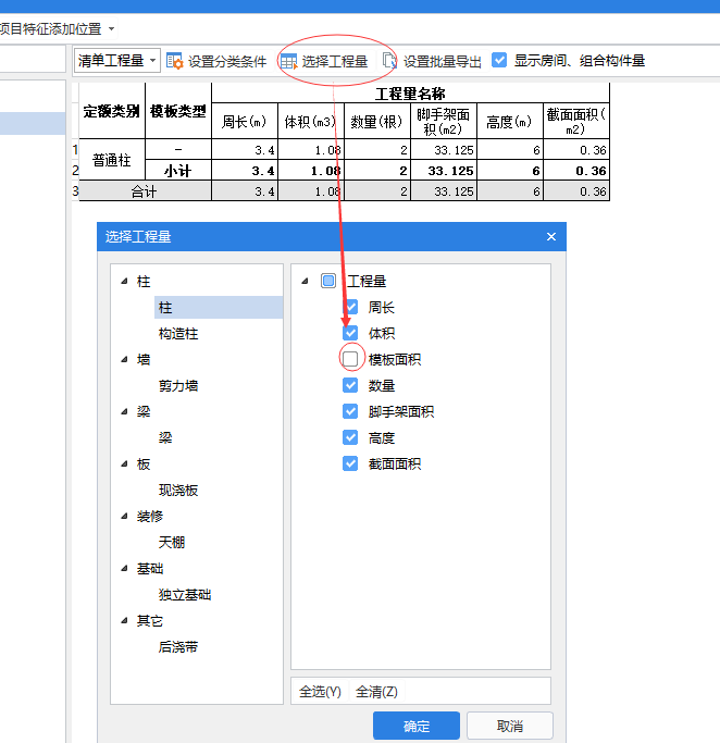 广联达服务新干线