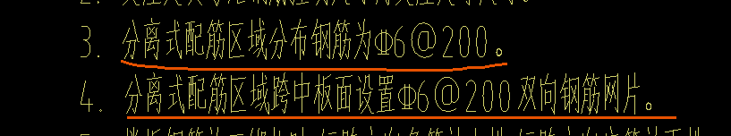 分离式配筋
