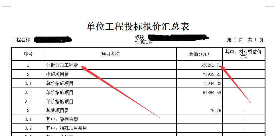 建筑行业快速问答平台-答疑解惑