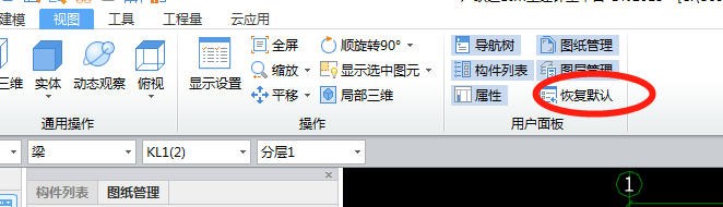 楼层