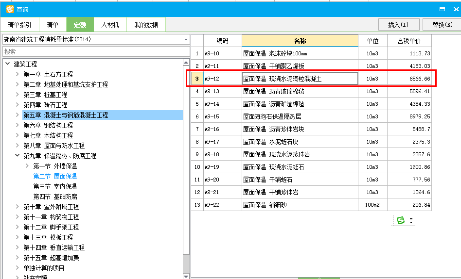 水泥陶粒