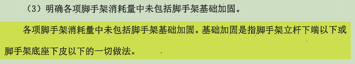 脚手架