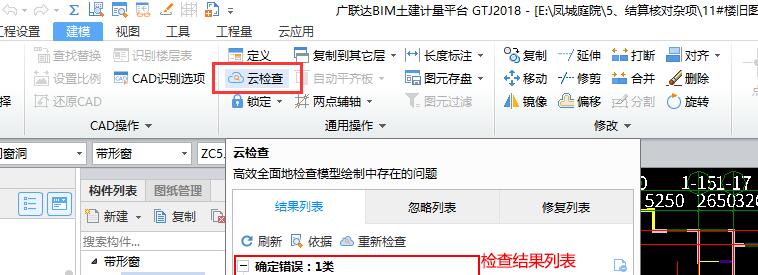 构件定义