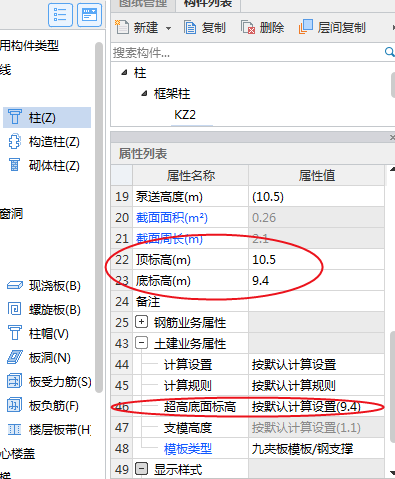 板超高