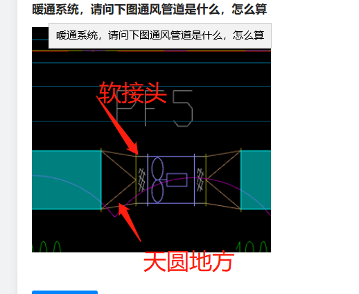 风管