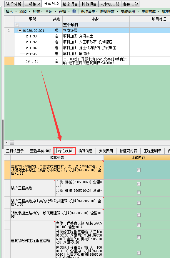 建筑行业快速问答平台-答疑解惑