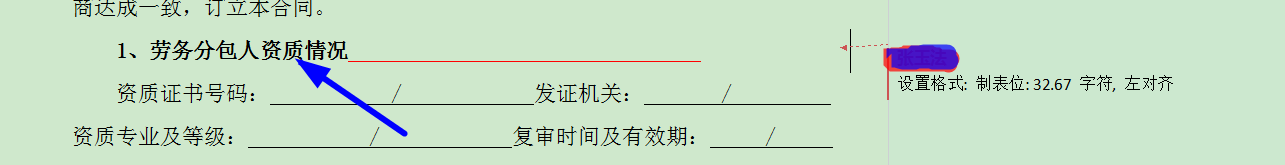 批注
