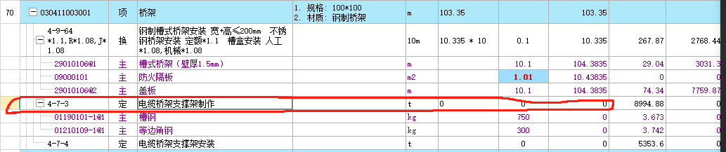 桥架支撑