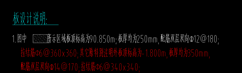 相对标高
