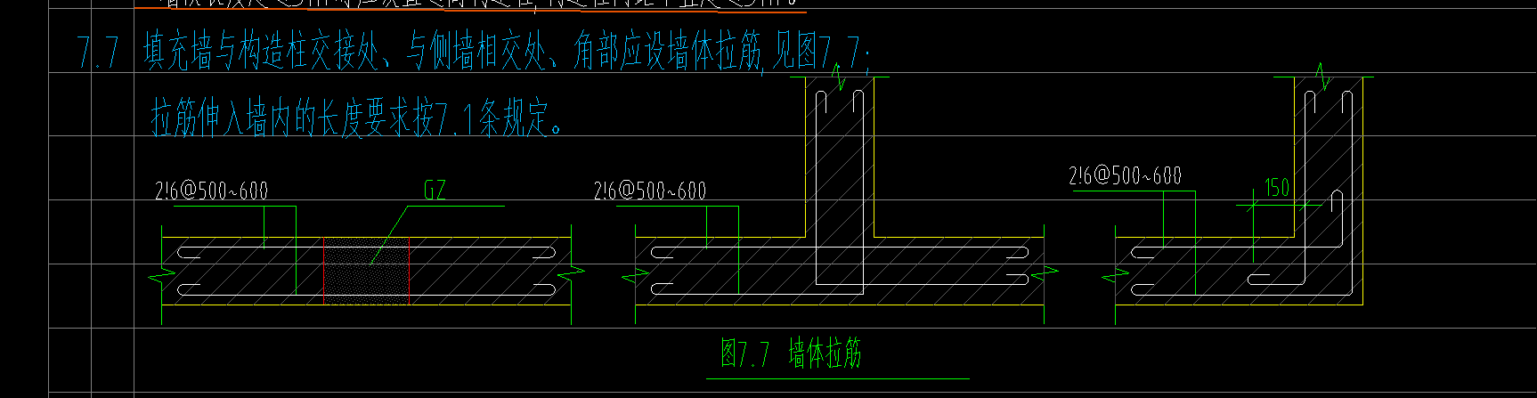 砌体墙