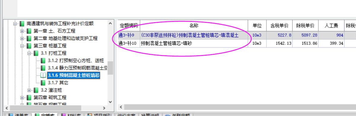 桩