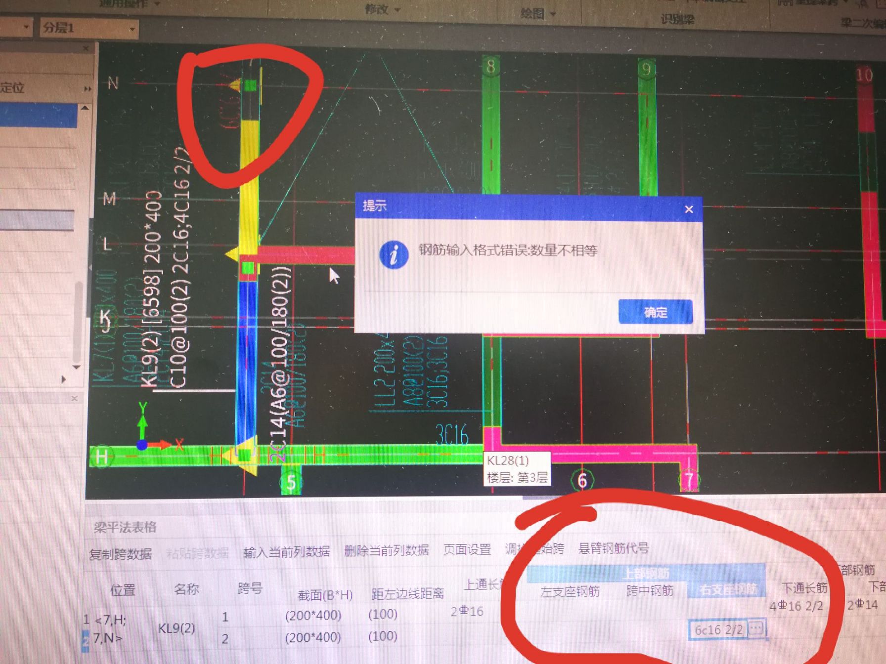 不相等