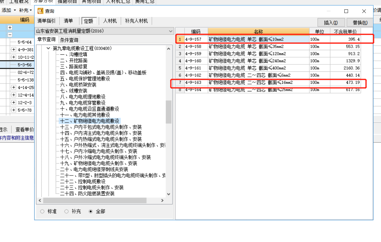 敷设