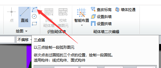 墙怎么画