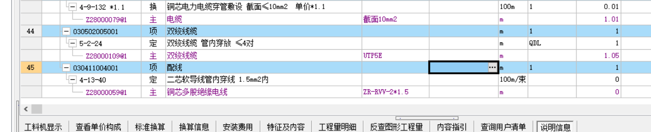 清单和定额