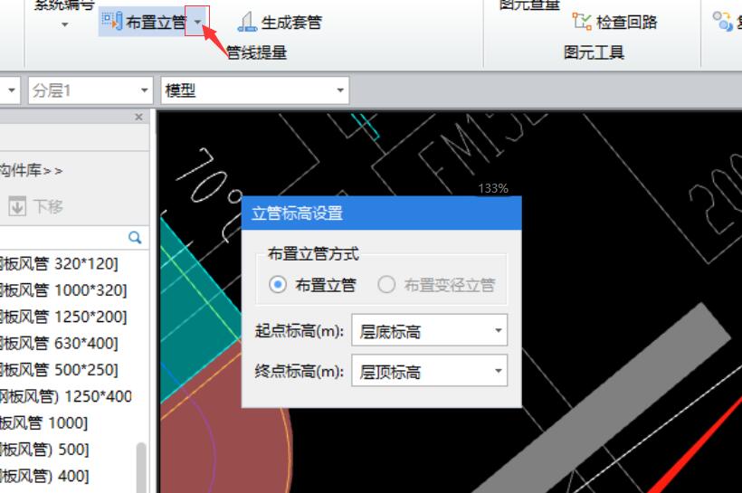 改变角度