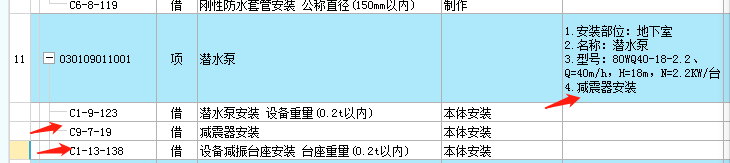 定额