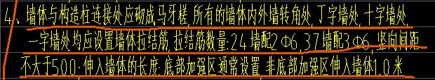 拉结筋