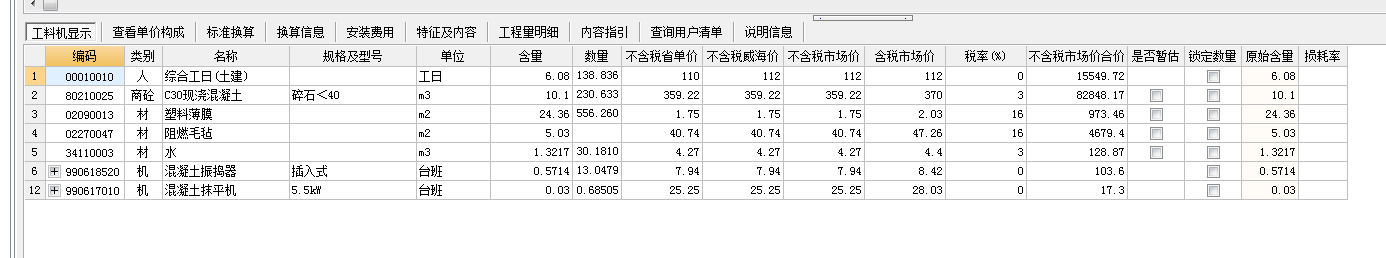 选择定额