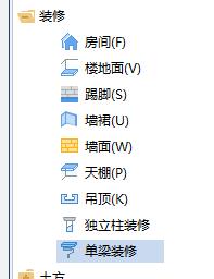 抹灰