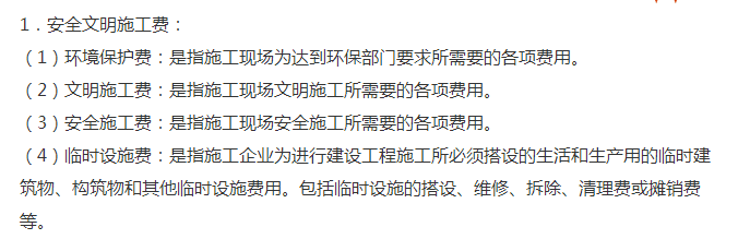 拆除工程