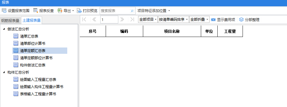 广东省