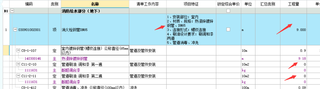 管道刷油