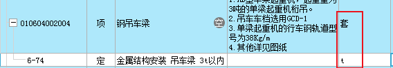 定额