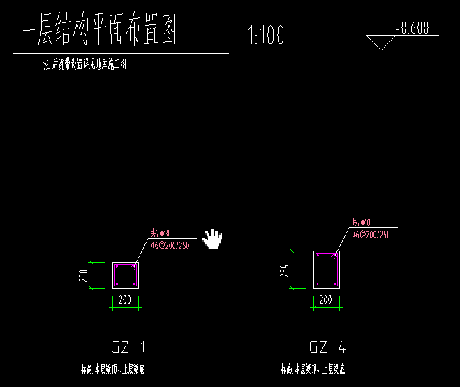 构造柱