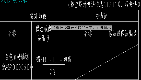 12j1裙3bf,cf-通高是啥意思