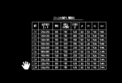 单构件