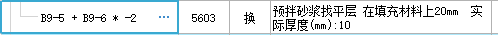 定额问题