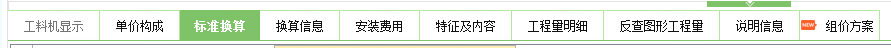 定额