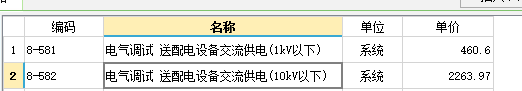 选定