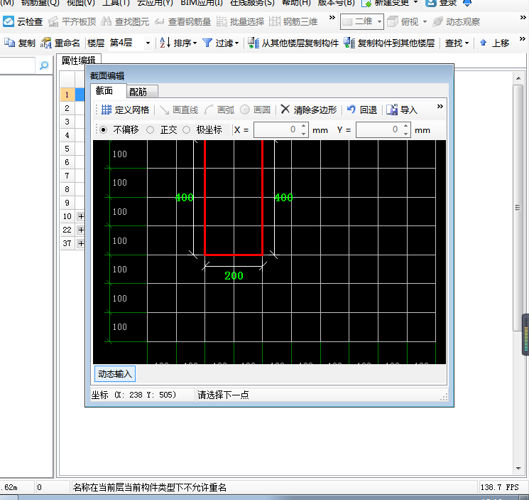 修改插入点