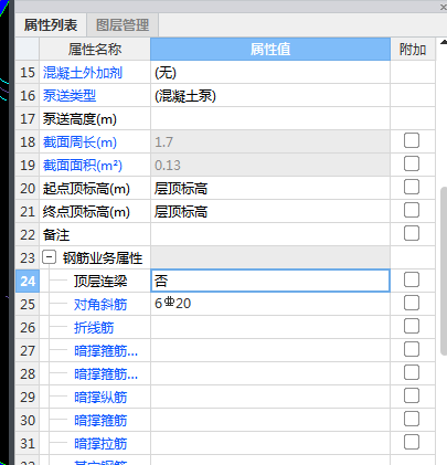 对角斜筋