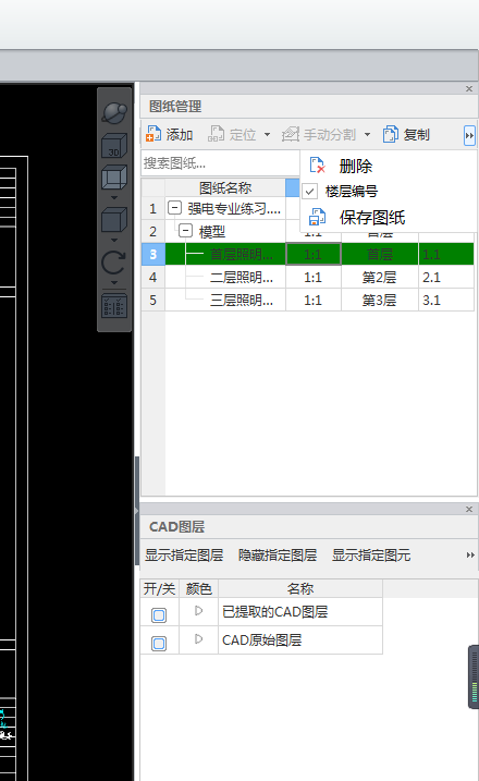 算量