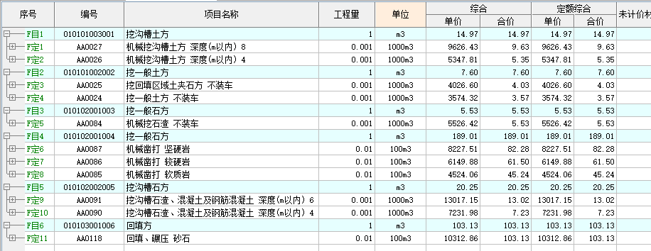 广联达服务新干线