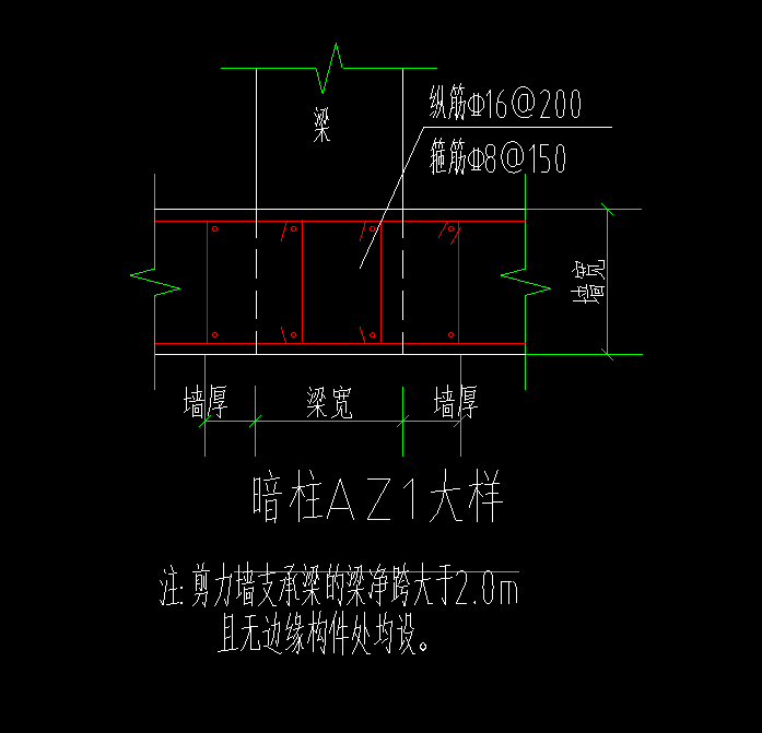 暗柱表