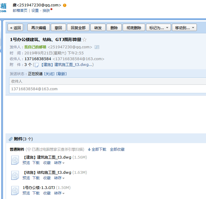 算量