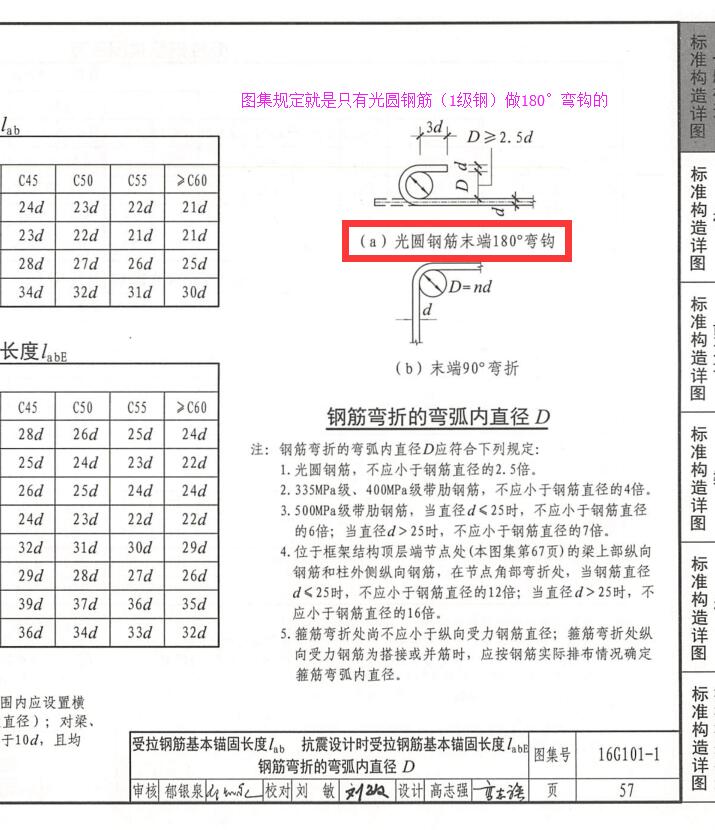 弯钩