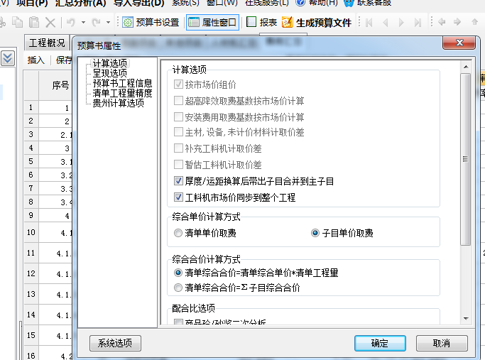 合价
