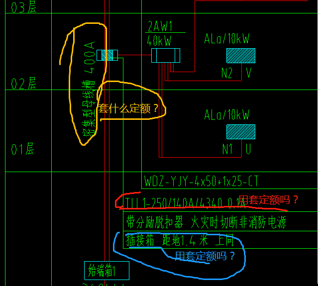 母线槽