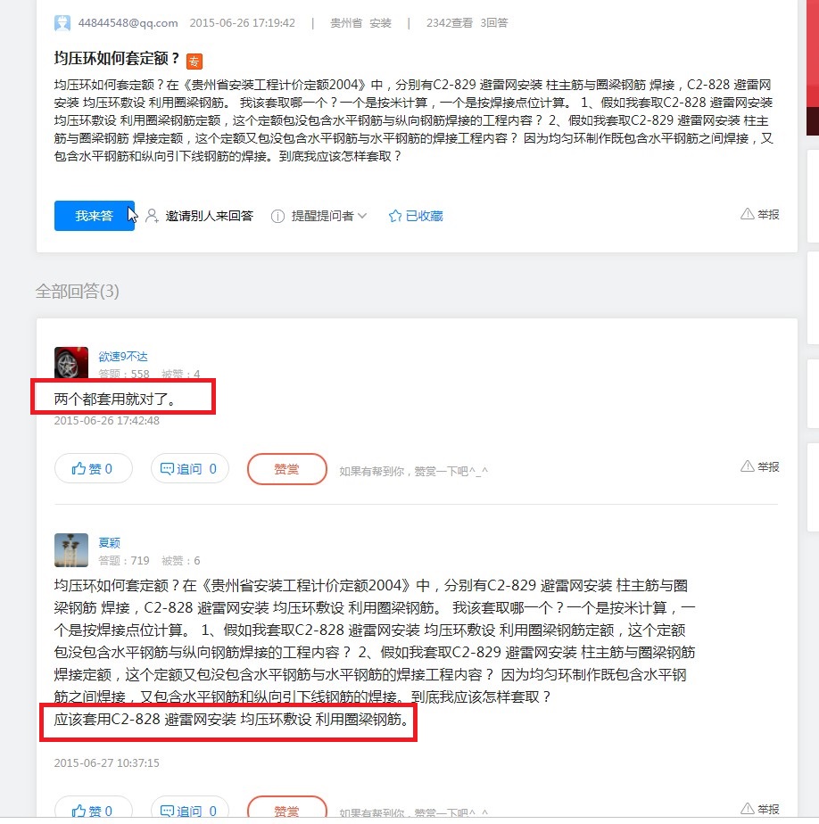 均压环