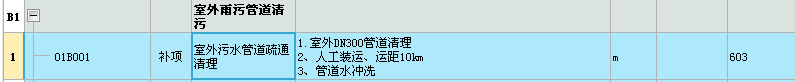 定额