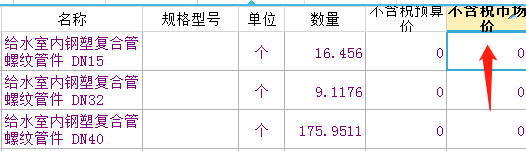 螺纹管