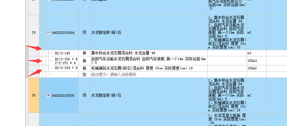 子目